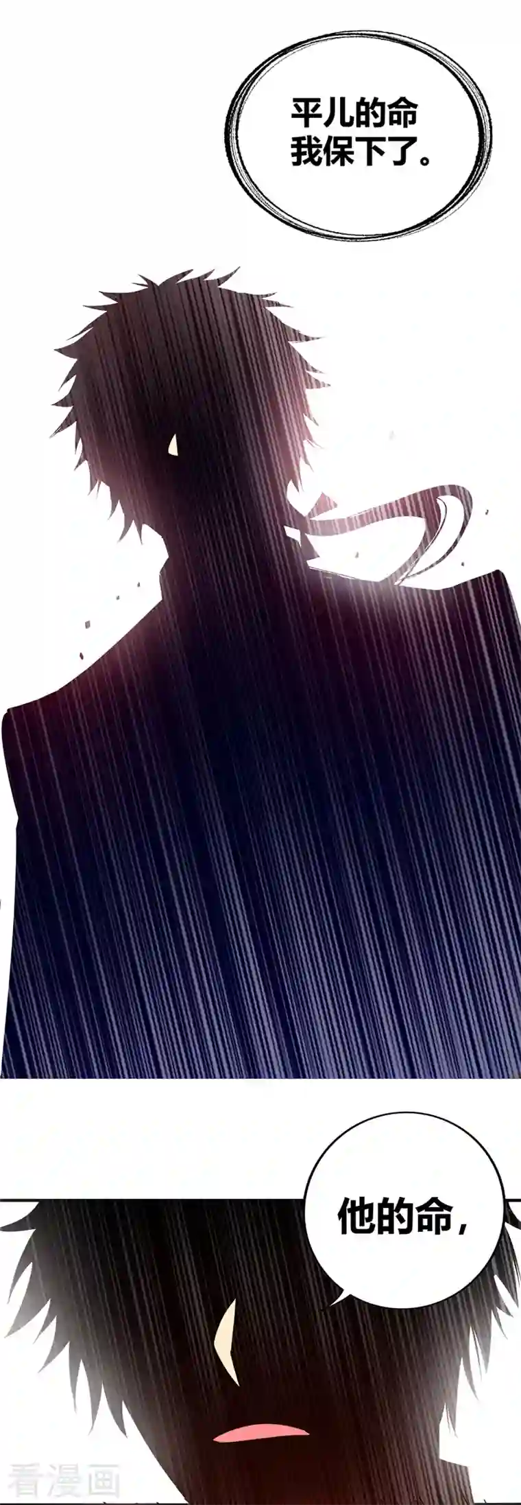 武映三千道第57话 谢临渊