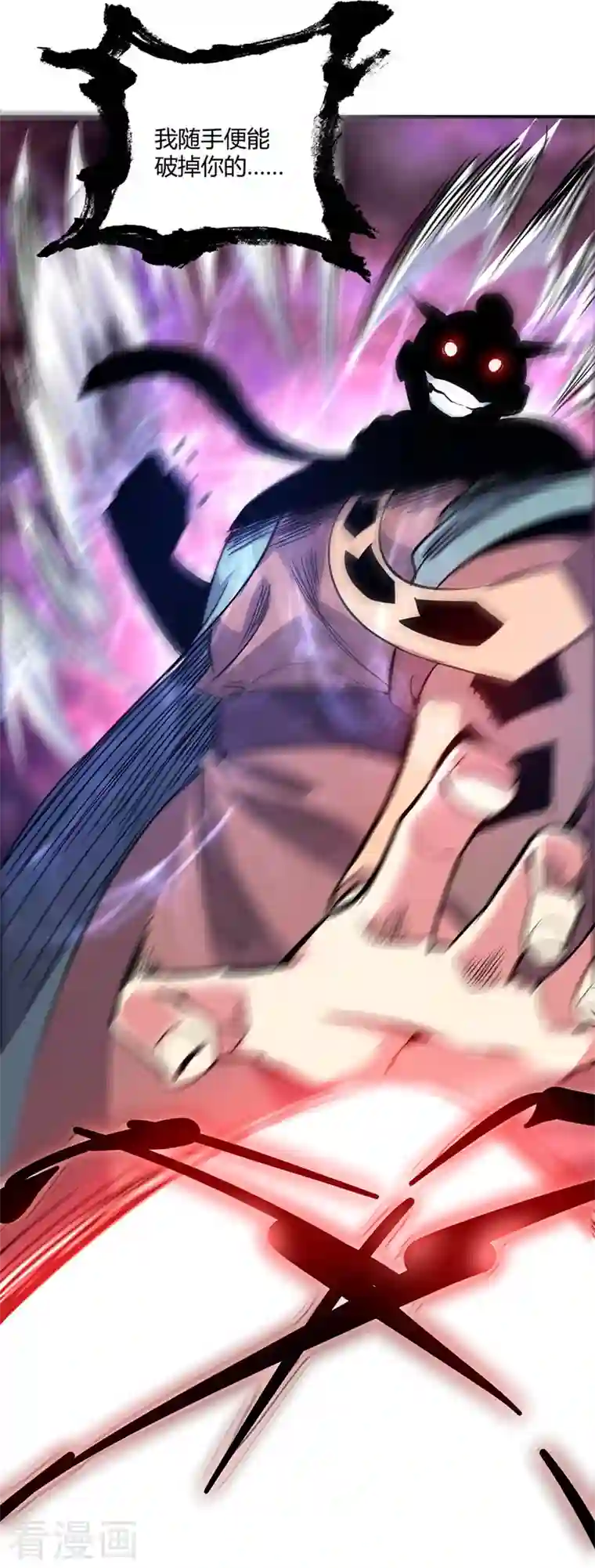 武映三千道第57话 谢临渊