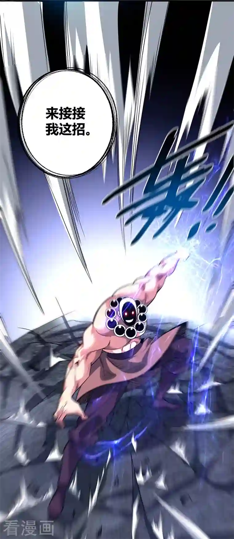 武映三千道第57话 谢临渊