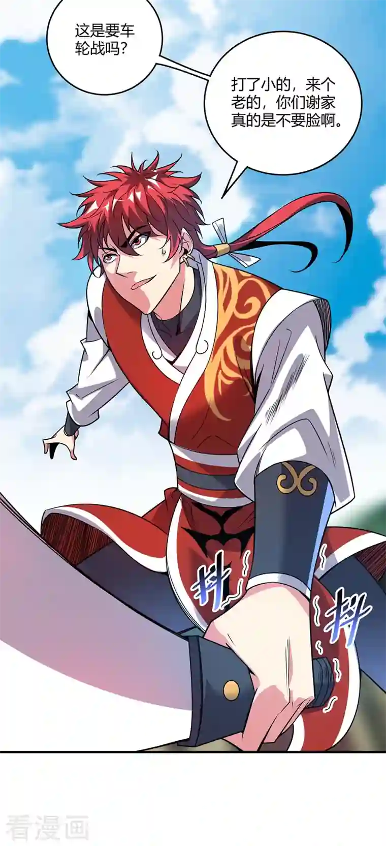 武映三千道第57话 谢临渊