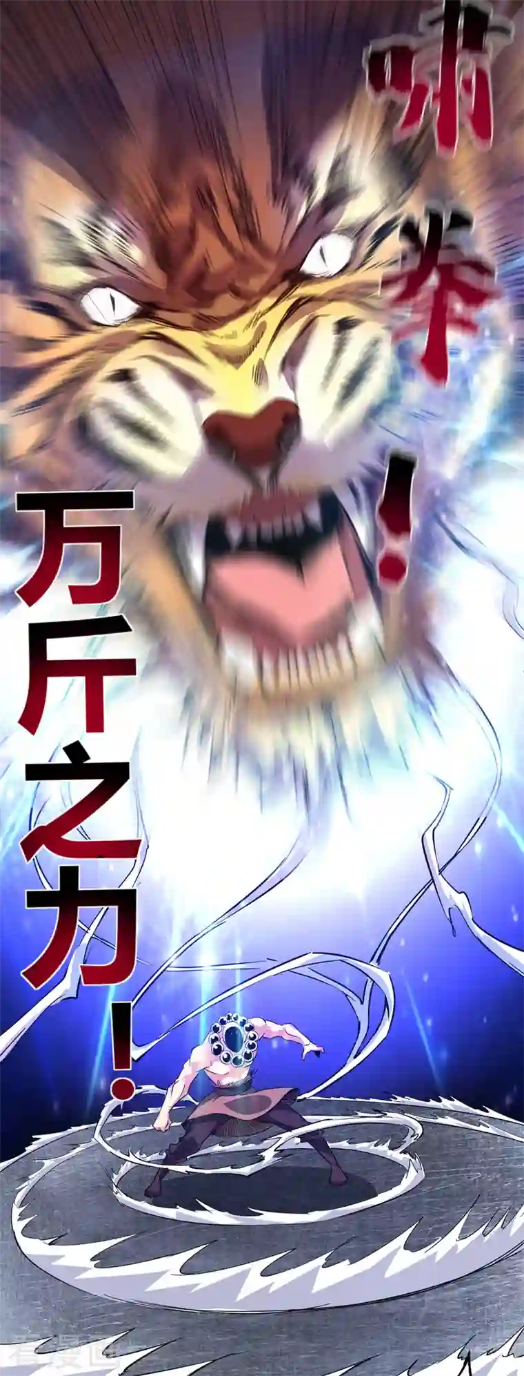 武映三千道第58话 证明