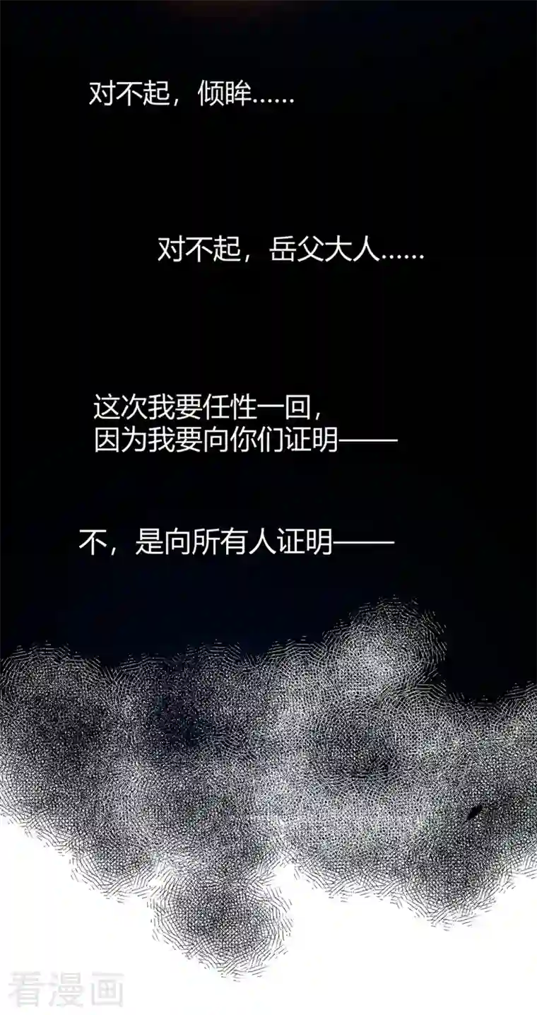 武映三千道第58话 证明