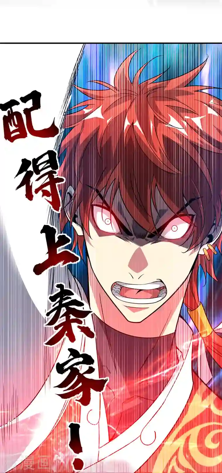 武映三千道第58话 证明