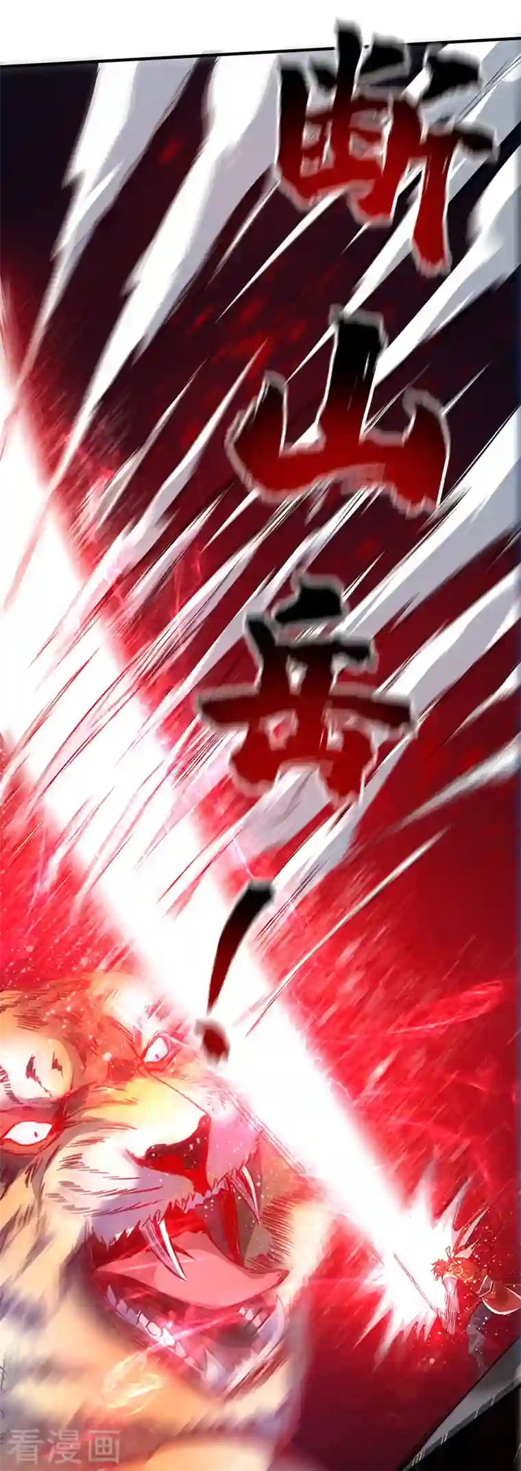 武映三千道第58话 证明