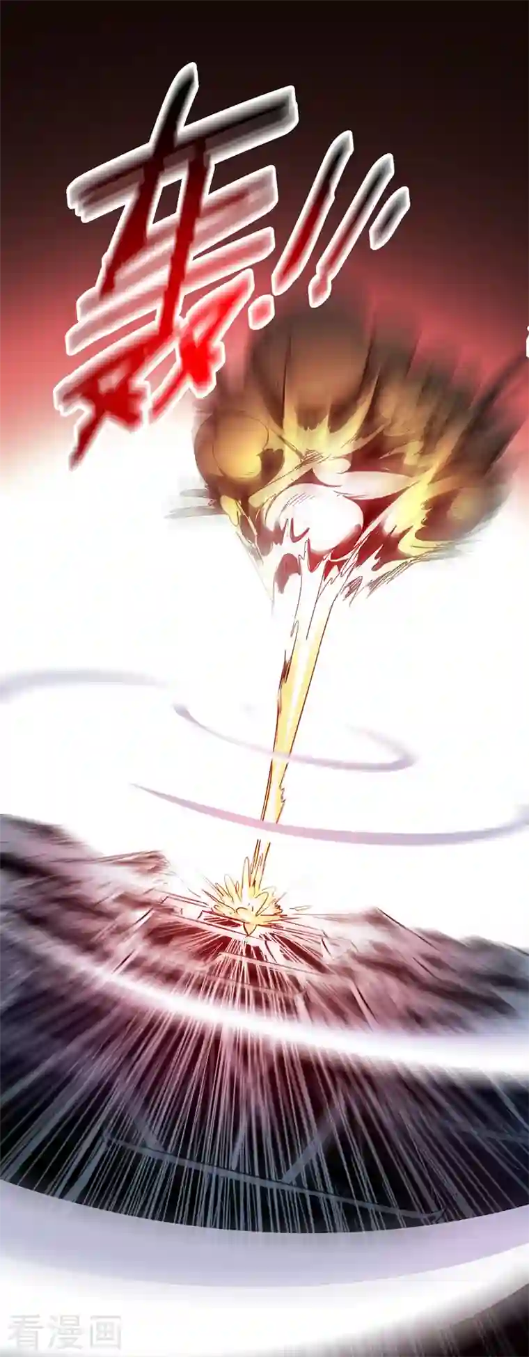 武映三千道第58话 证明