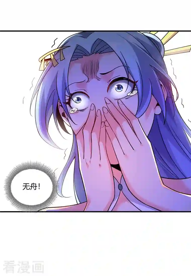 武映三千道第58话 证明