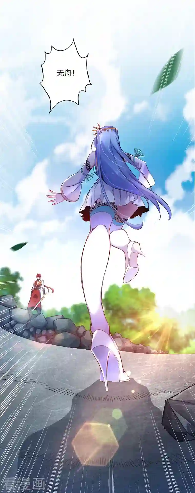 武映三千道第58话 证明