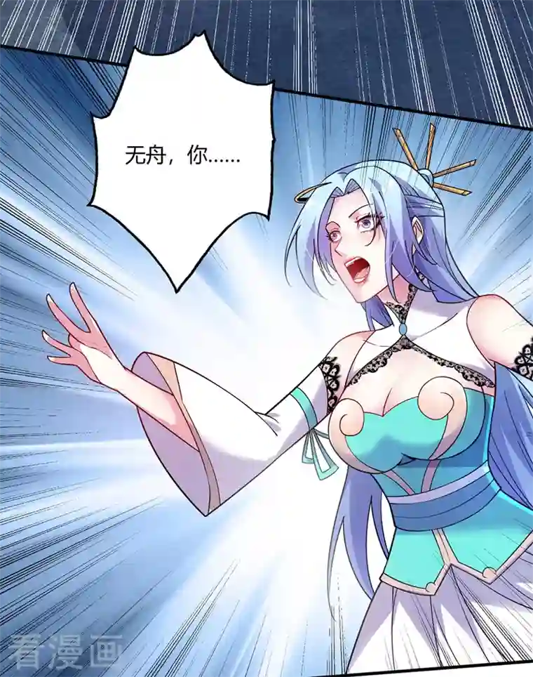 武映三千道第58话 证明