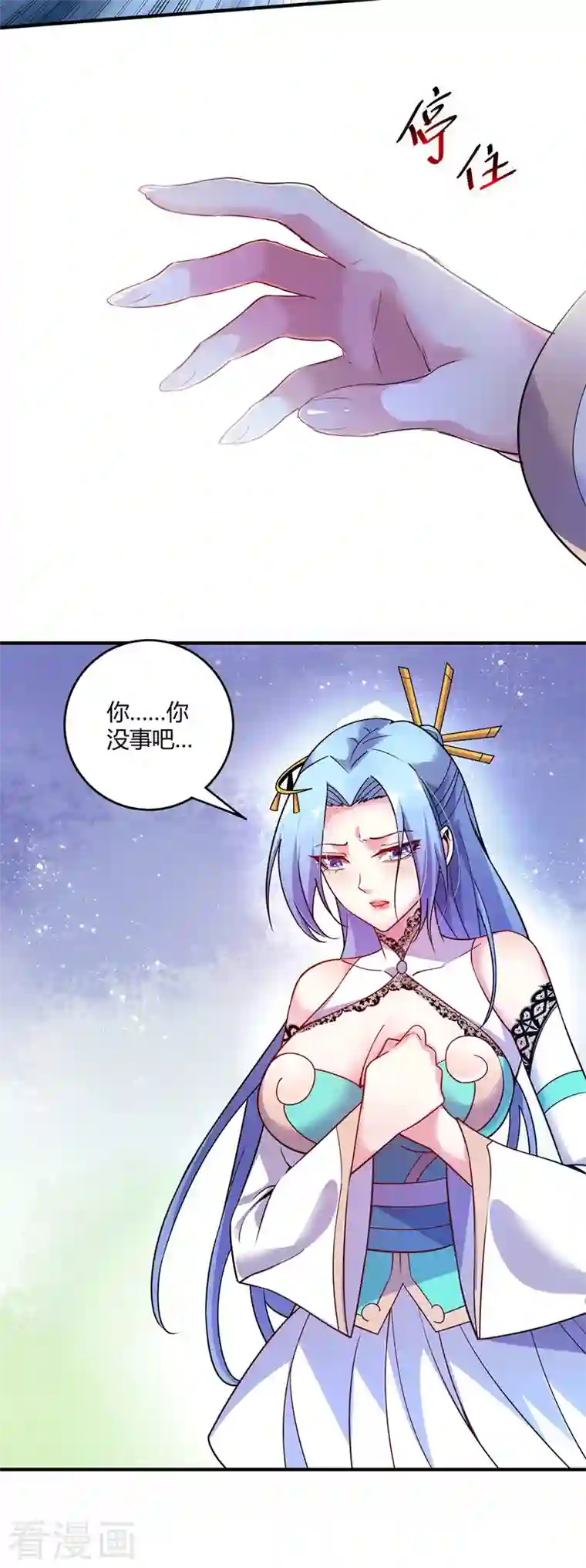 武映三千道第58话 证明