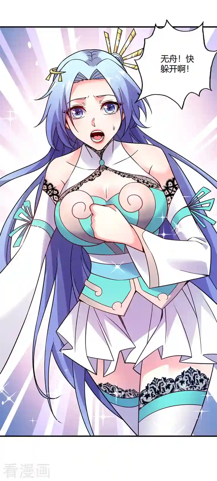 武映三千道第58话 证明