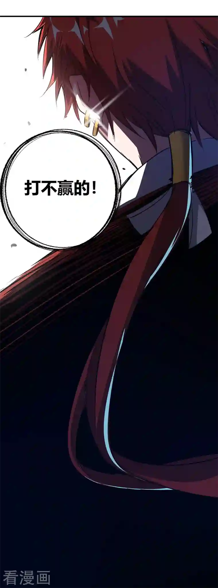 武映三千道第58话 证明