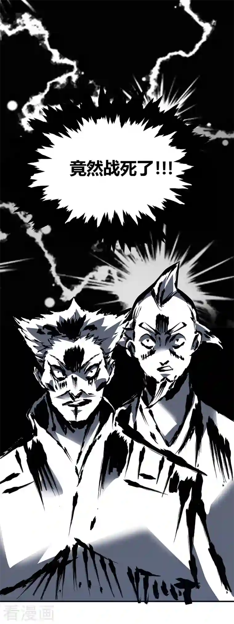 武映三千道第59话 改变局势