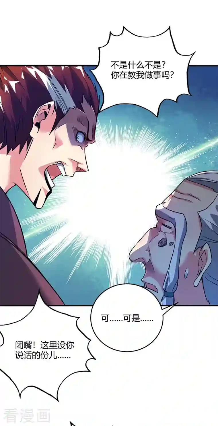 武映三千道第59话 改变局势