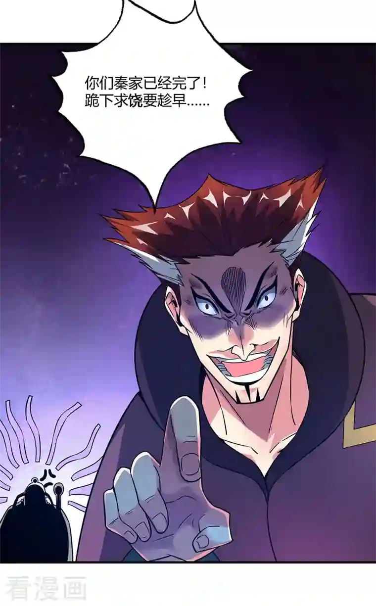 武映三千道第59话 改变局势