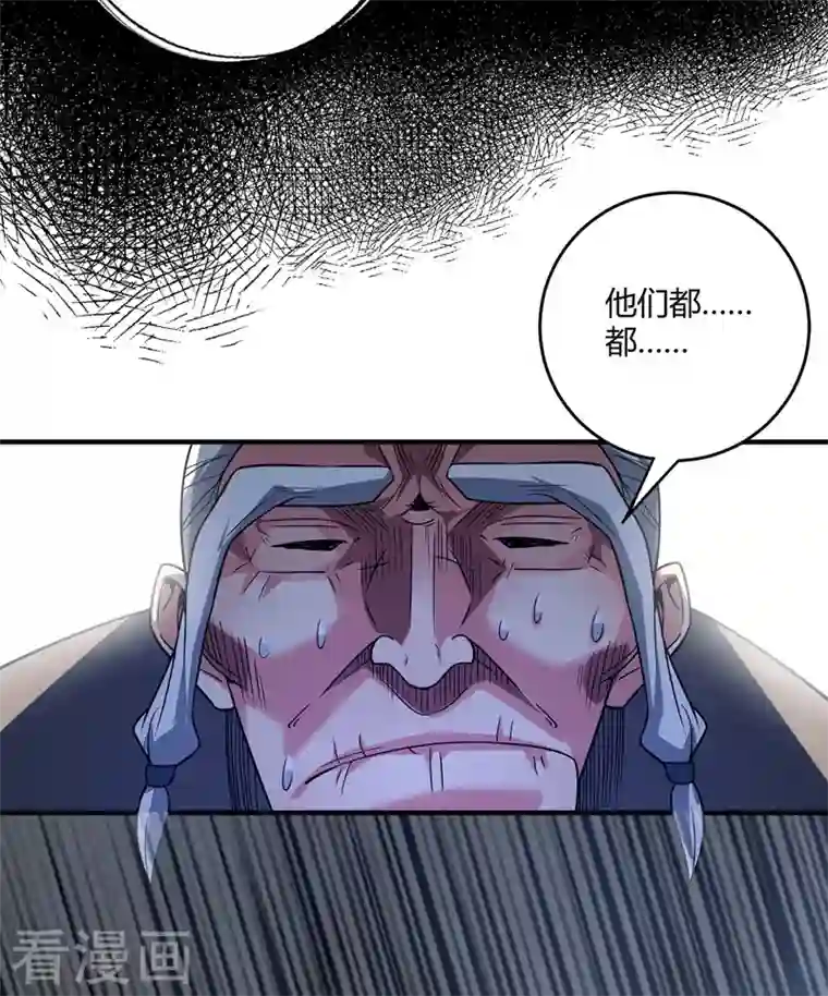 武映三千道第59话 改变局势