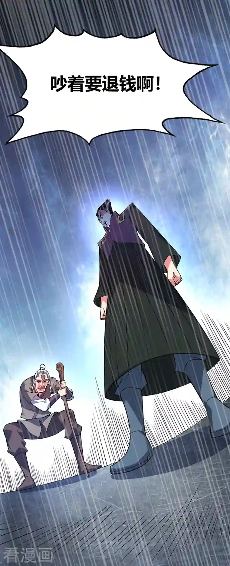 武映三千道第59话 改变局势