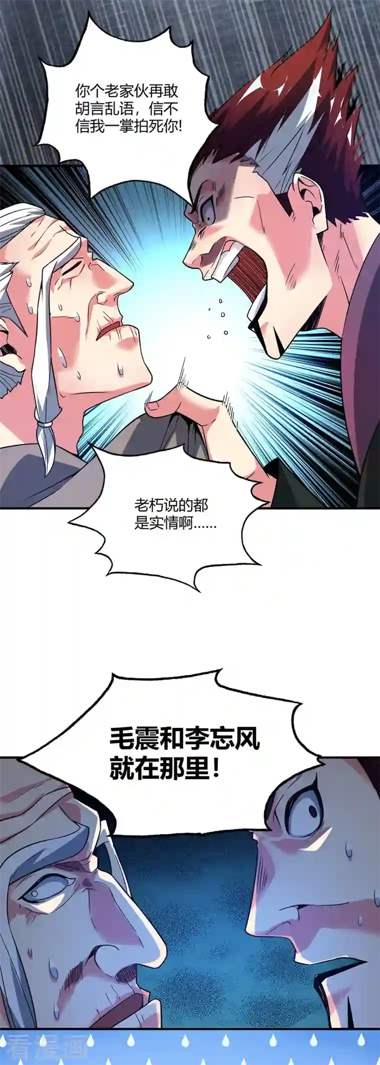 武映三千道第59话 改变局势