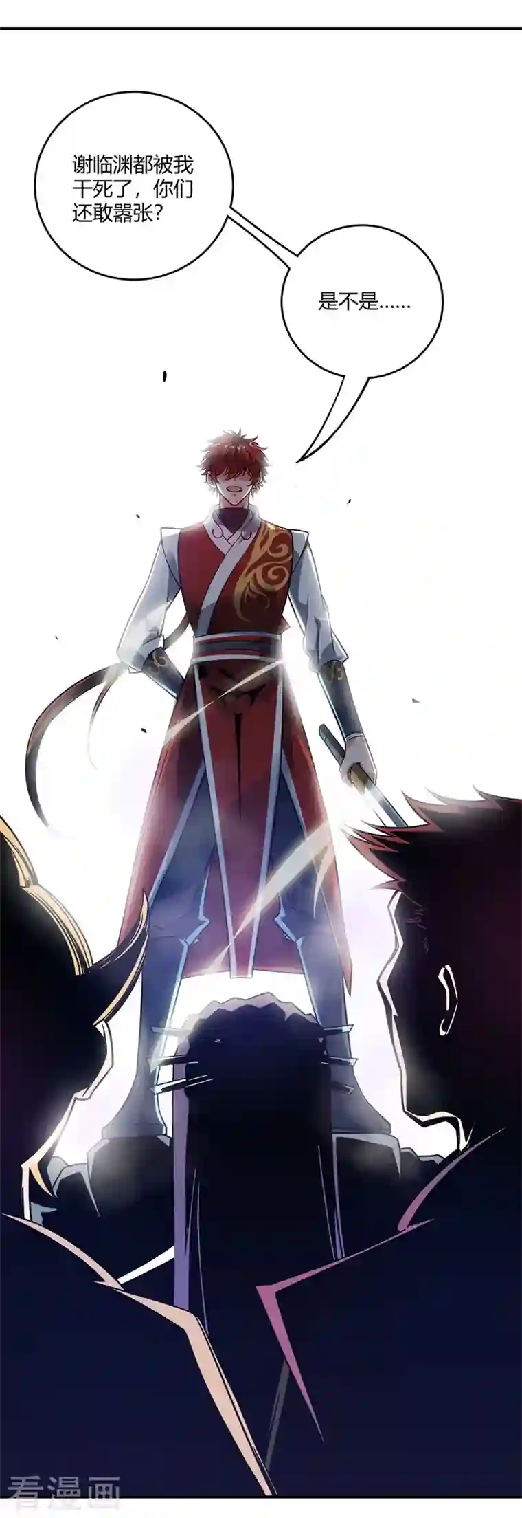 武映三千道第59话 改变局势