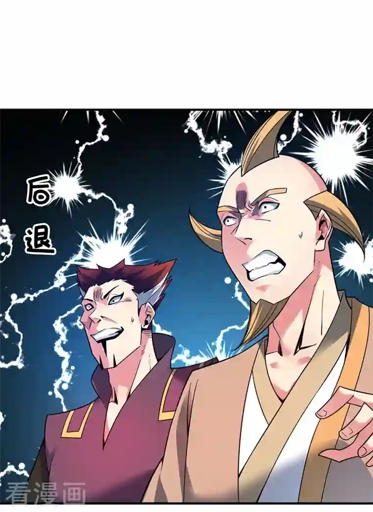 武映三千道第59话 改变局势