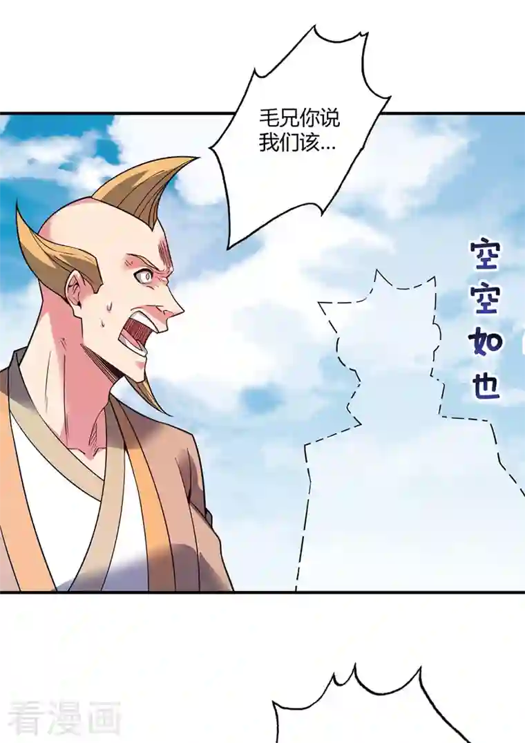 武映三千道第60话 道友先死一步