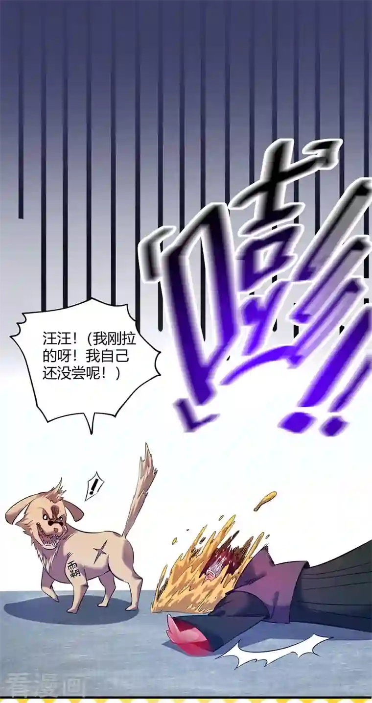 武映三千道第60话 道友先死一步