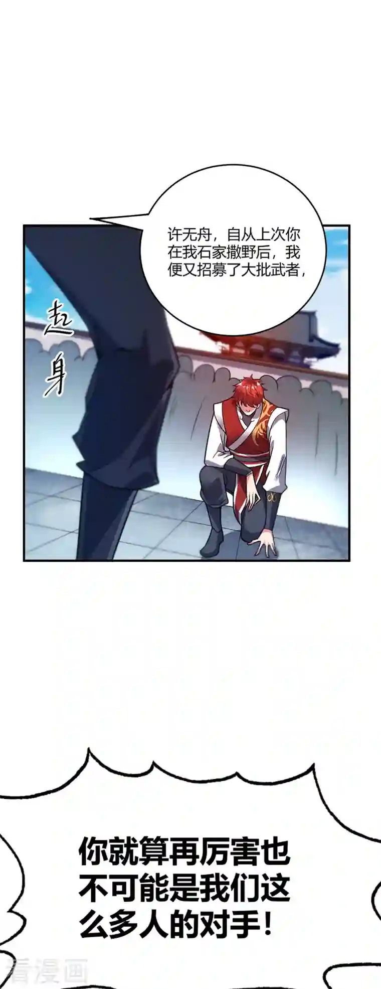 武映三千道第61话 收宅子