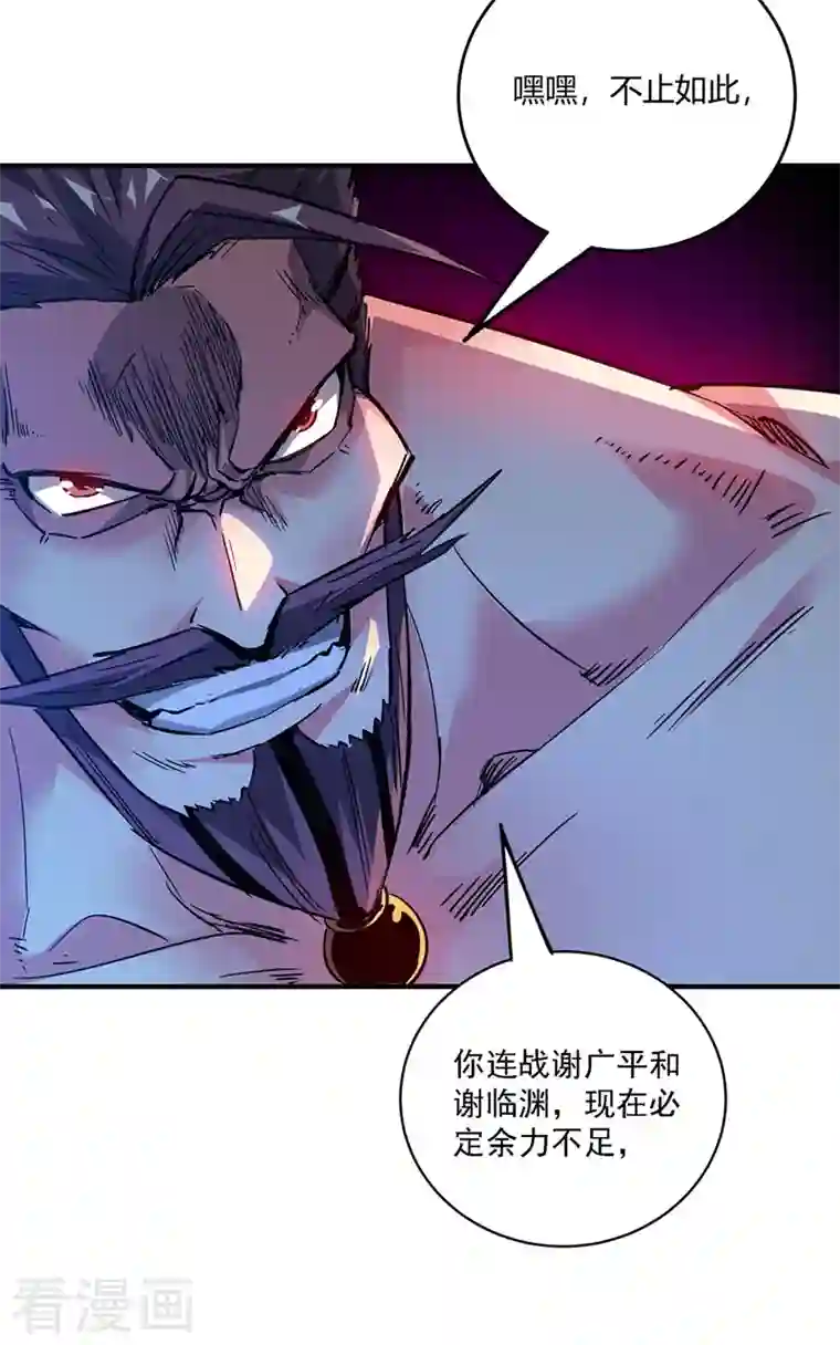 武映三千道第61话 收宅子