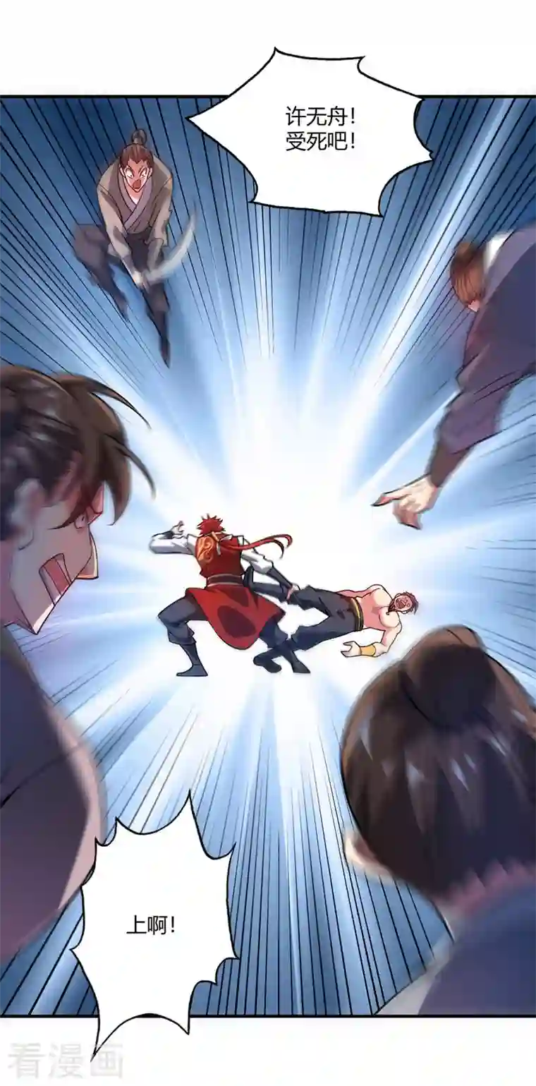 武映三千道第61话 收宅子