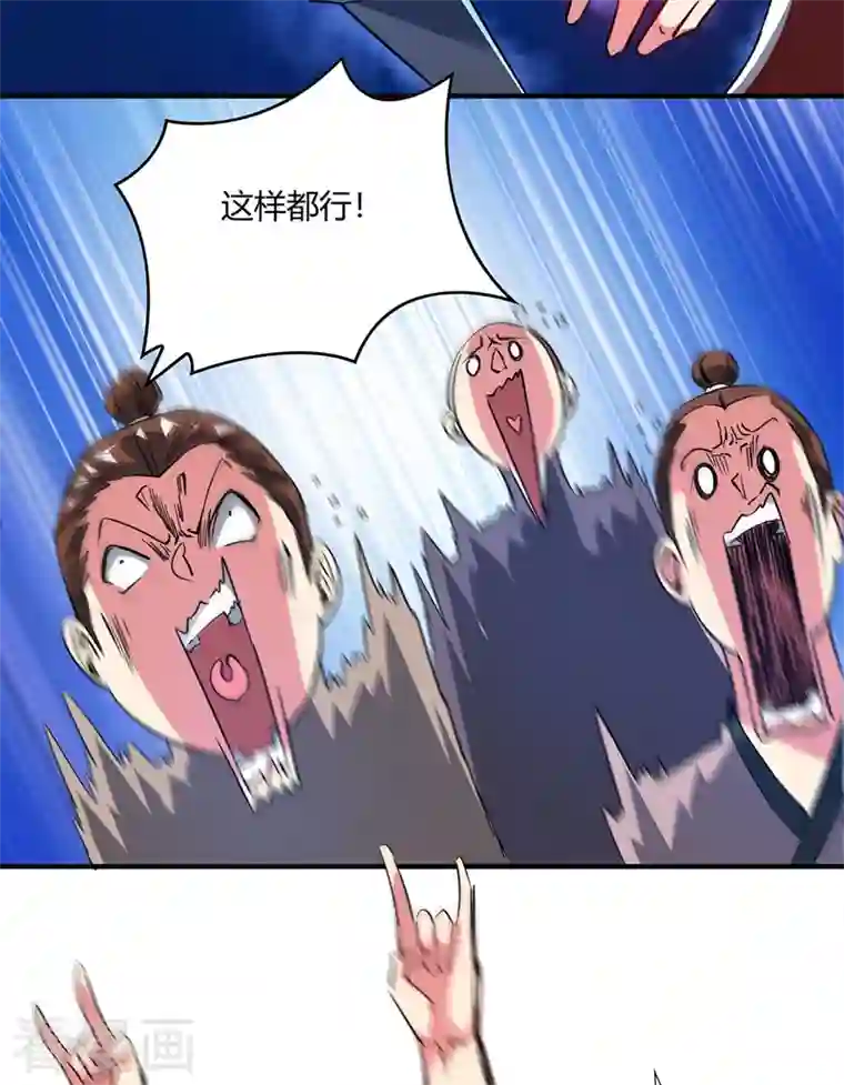 武映三千道第61话 收宅子