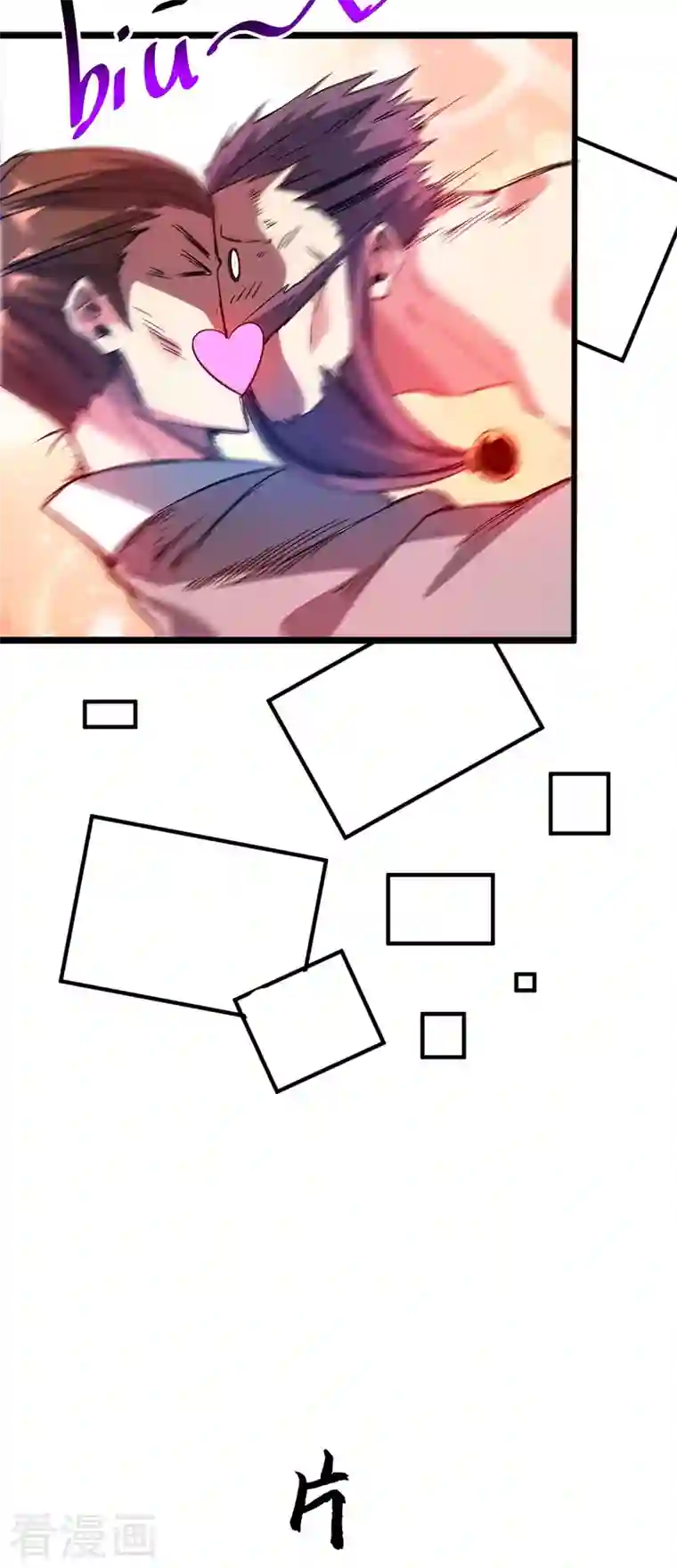 武映三千道第61话 收宅子