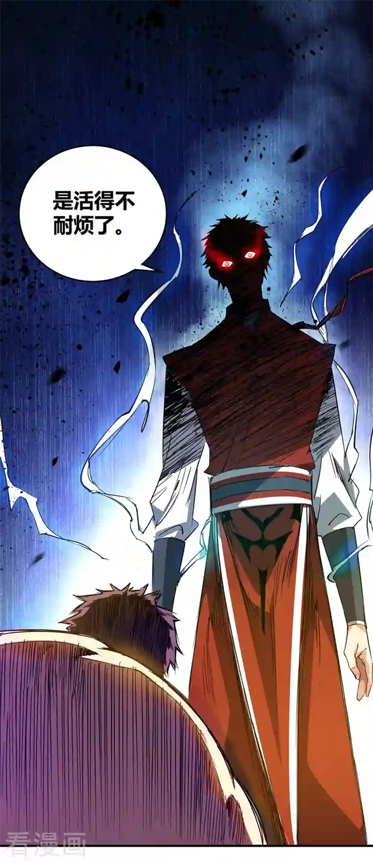 武映三千道第61话 收宅子