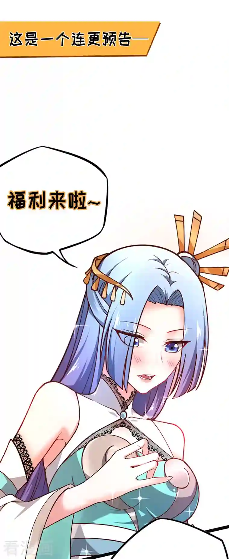 武映三千道第61话 收宅子