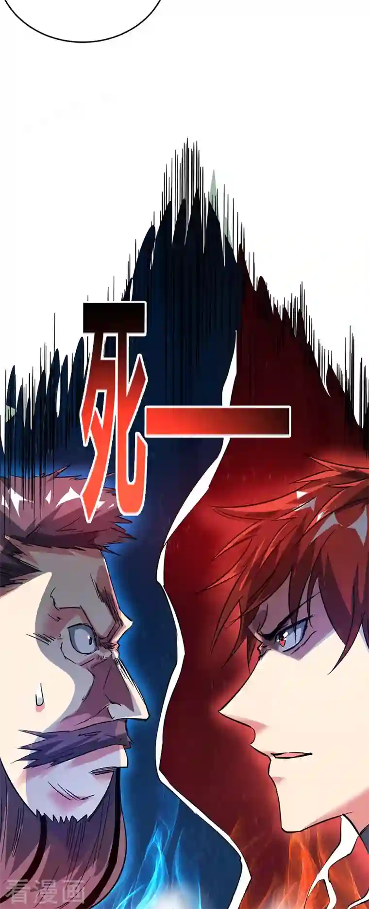 武映三千道第61话 收宅子