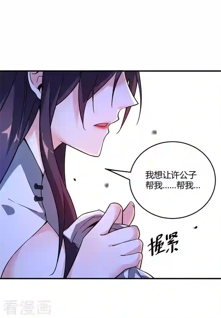 武映三千道第62话 石媚