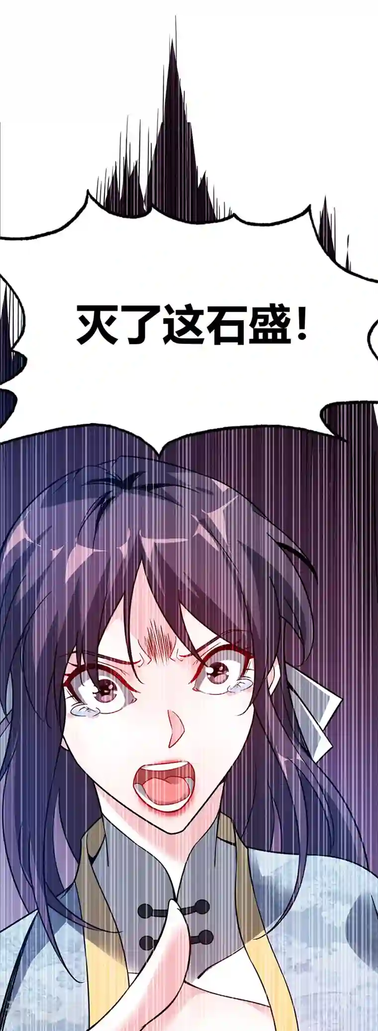 武映三千道第62话 石媚