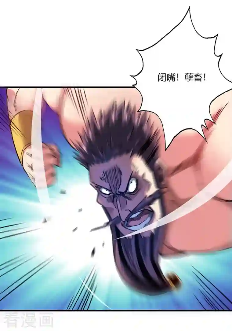 武映三千道第62话 石媚