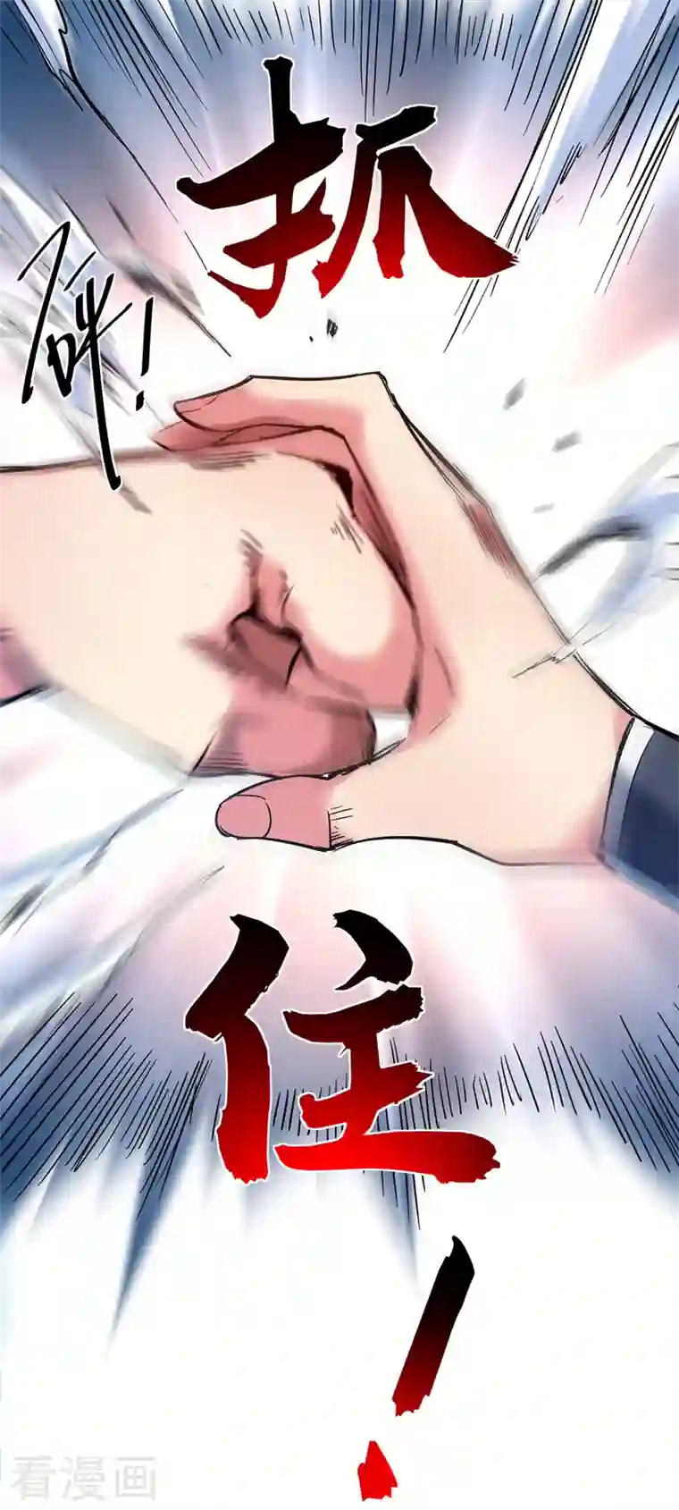 武映三千道第62话 石媚