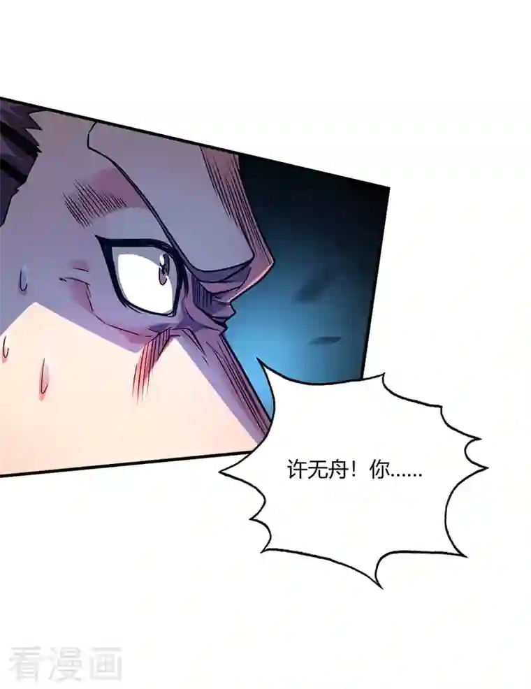 武映三千道第62话 石媚