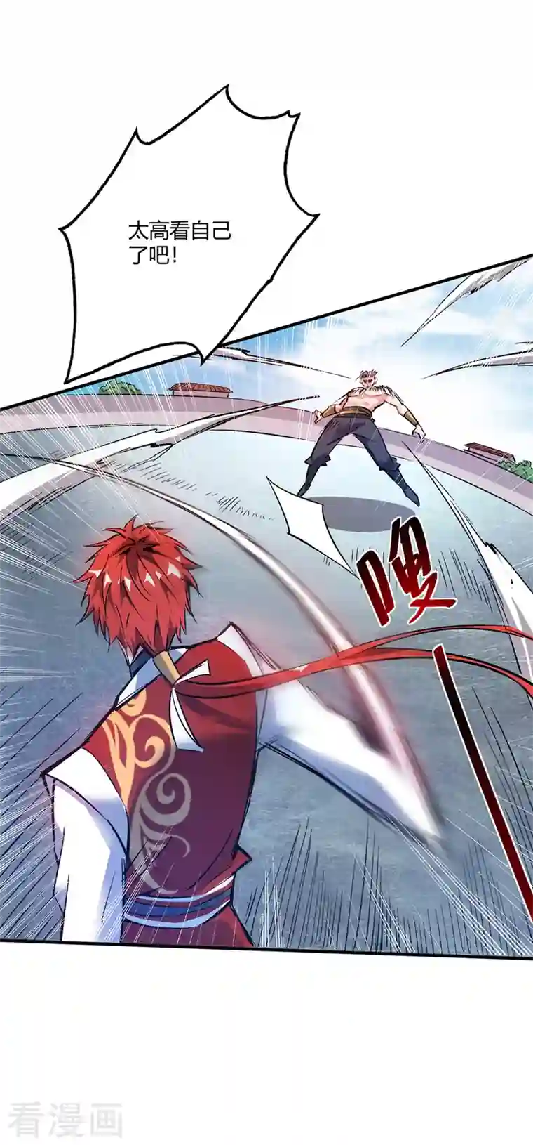 武映三千道第62话 石媚