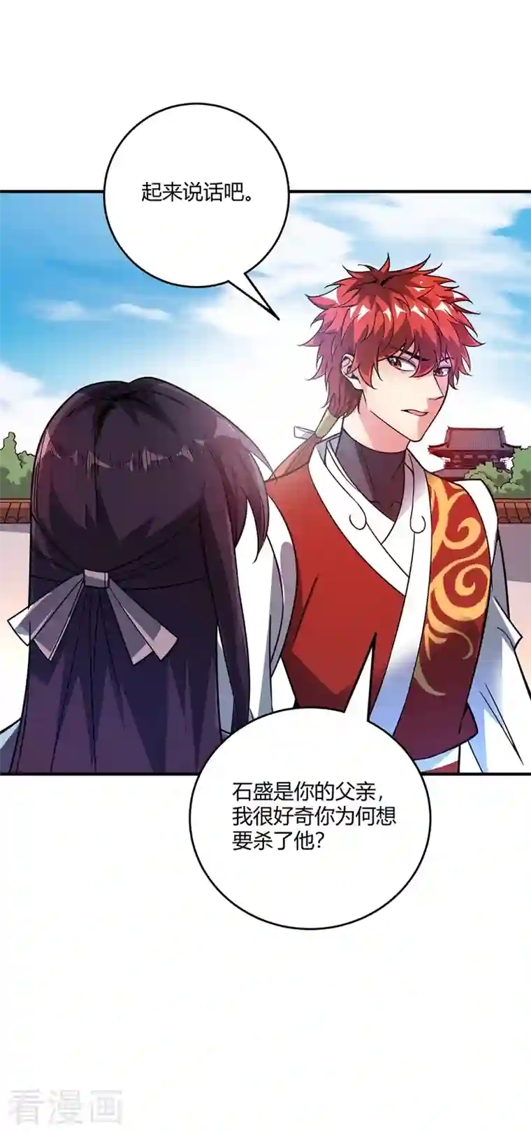 武映三千道第62话 石媚