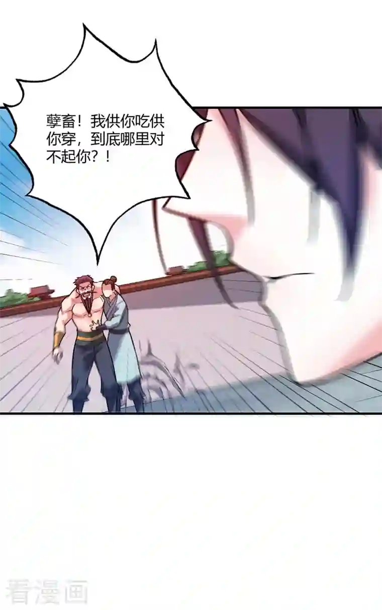 武映三千道第62话 石媚