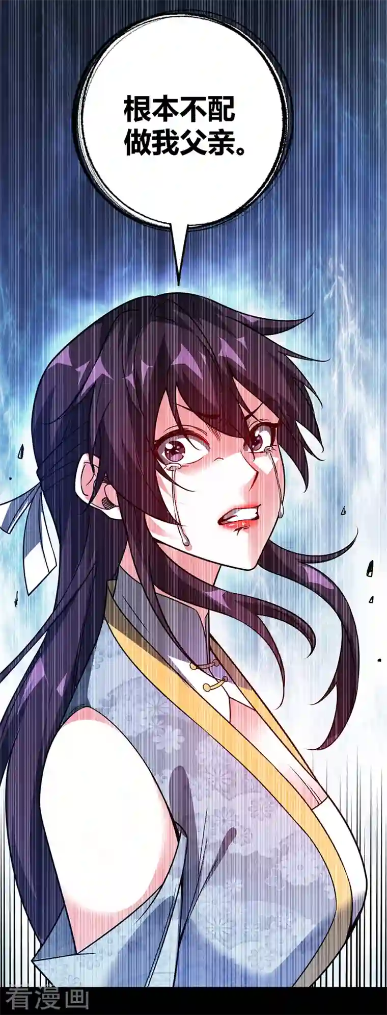 武映三千道第62话 石媚