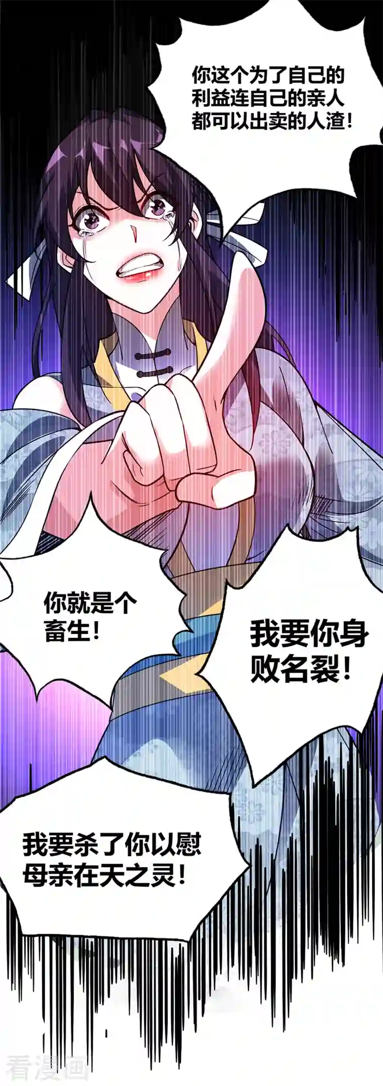 武映三千道第62话 石媚