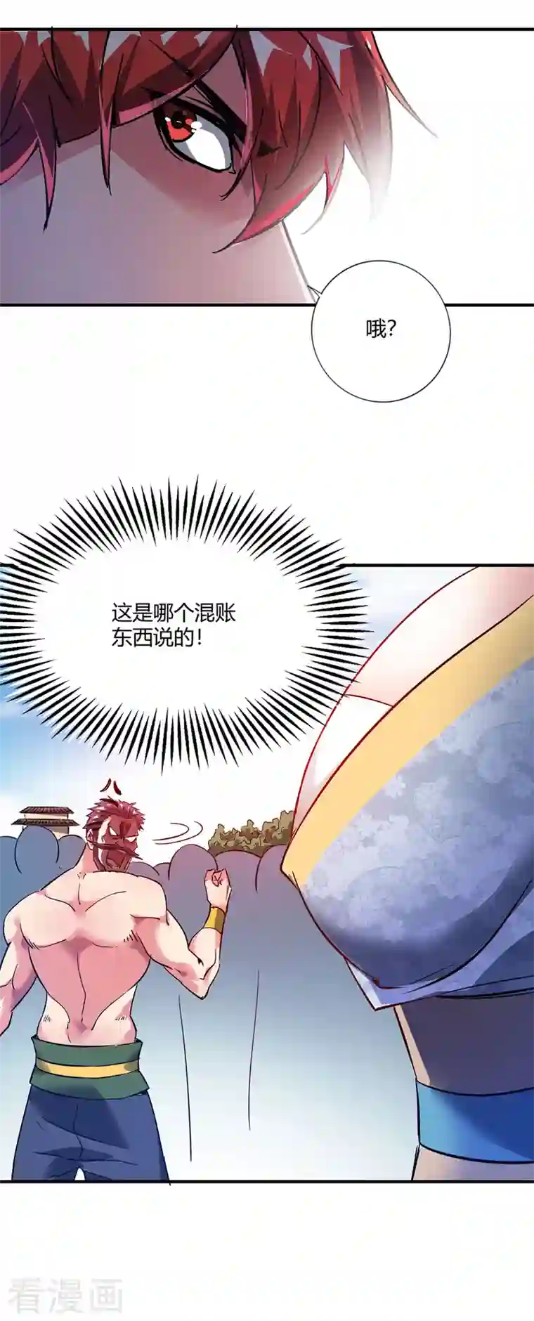 武映三千道第62话 石媚