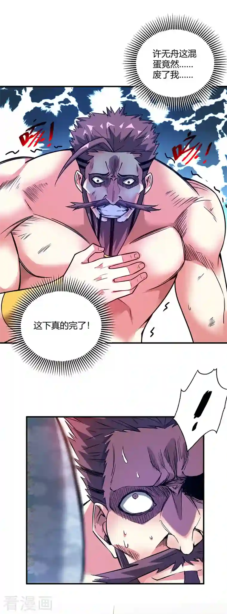 武映三千道第63话 灭石盛