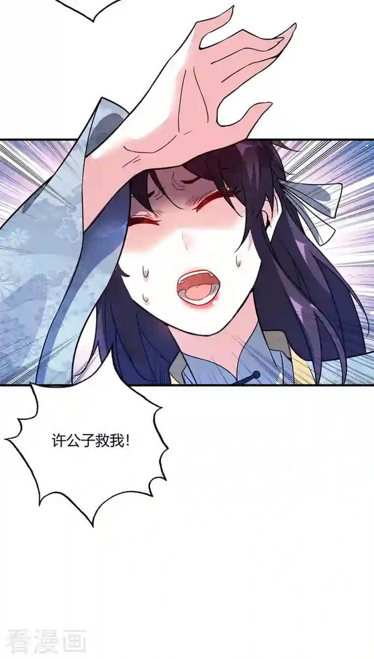 武映三千道第63话 灭石盛