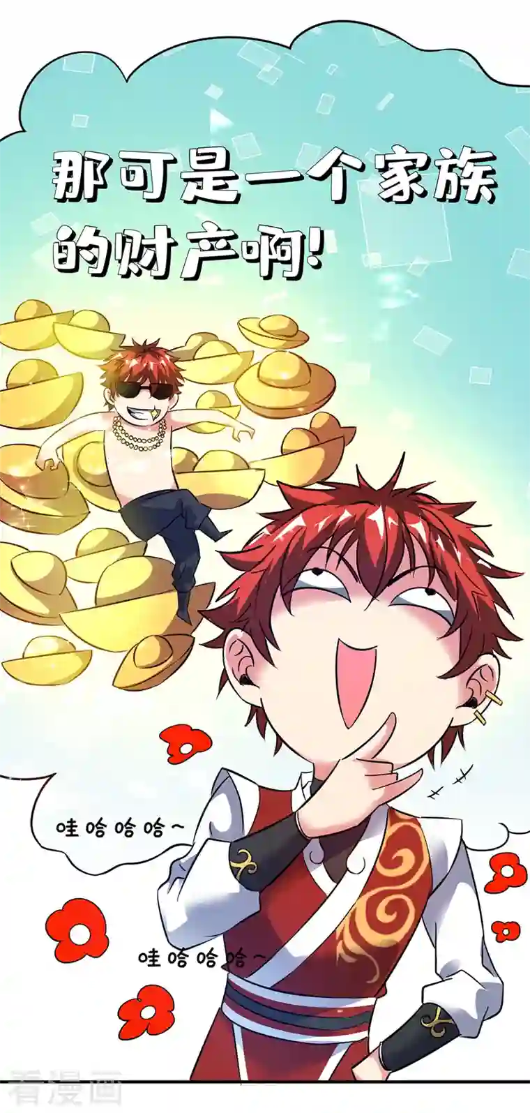 武映三千道第63话 灭石盛