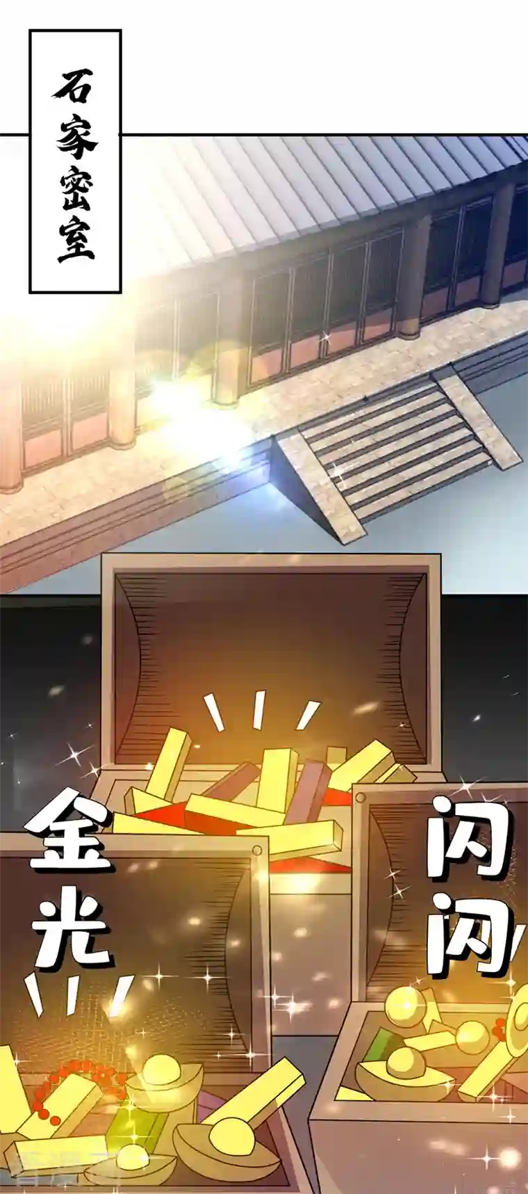 武映三千道第63话 灭石盛