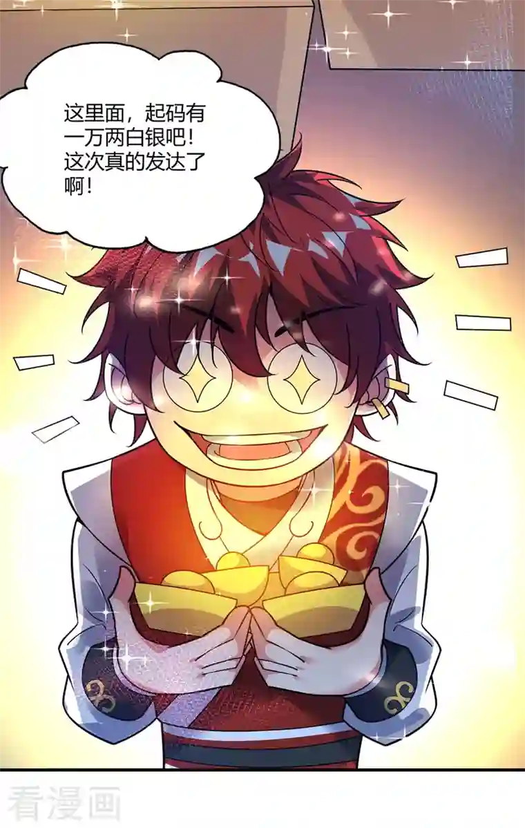 武映三千道第63话 灭石盛