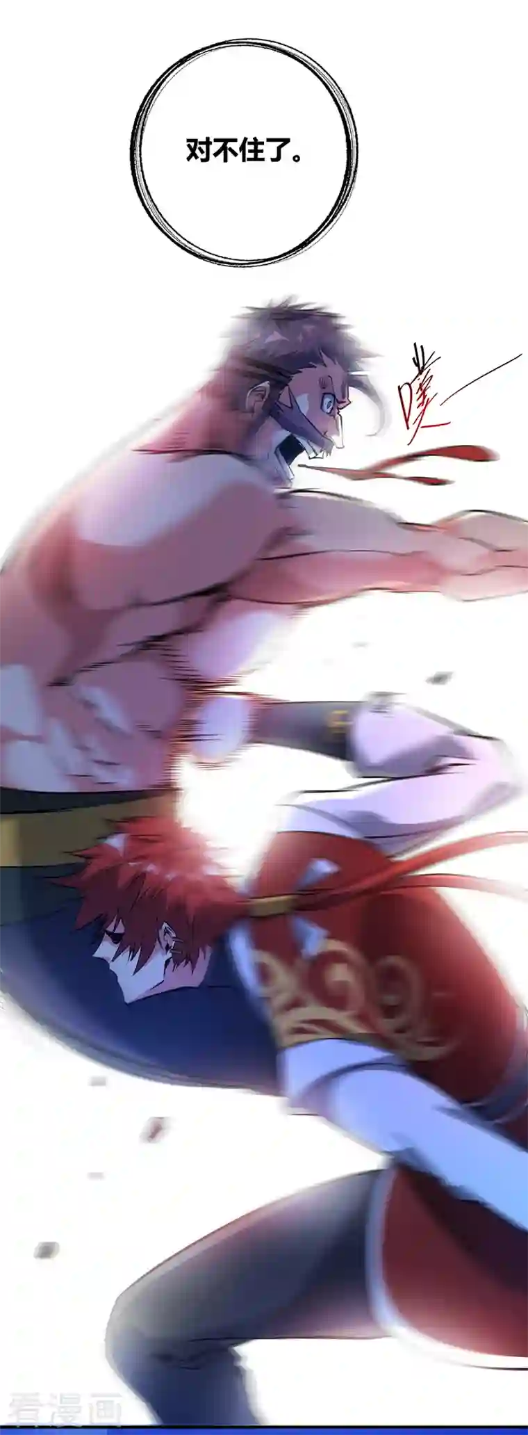 武映三千道第63话 灭石盛